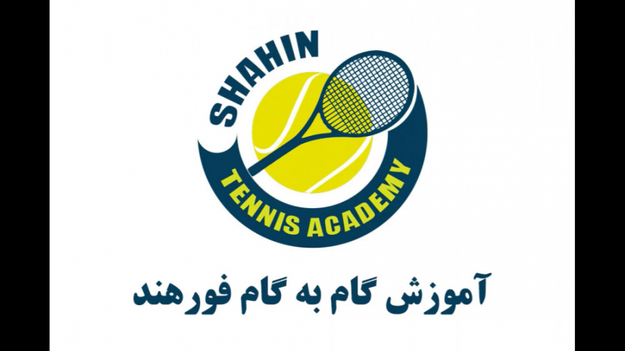 آموزش گام به گام فورهند تنیس