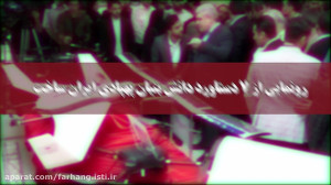رونمایی از 7 دستاورد دانش بنیا...