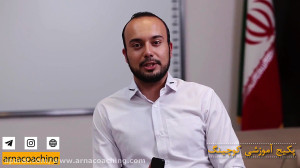 پکیج آموزشی کوچینگ
