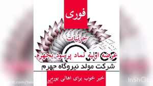 فوری: عرضه اولیه نماد طلایی بج...