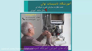 آموزش راه اندازی و روشن کردن پ...
