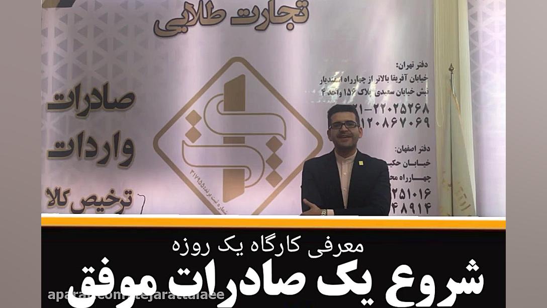 کارگاه یک روزه &quot;شروع یک ص...