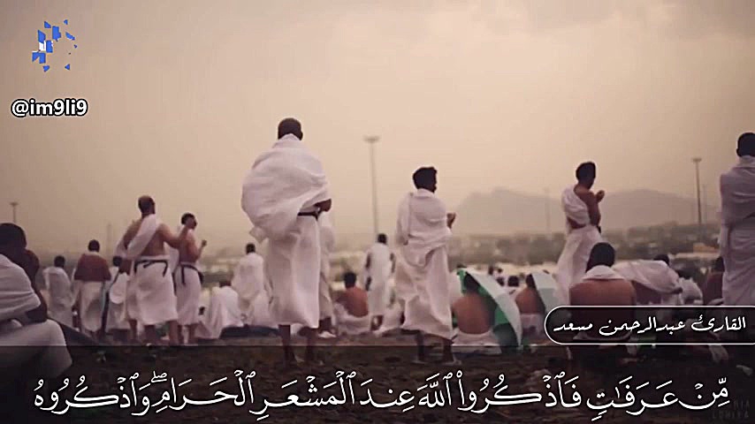 ایات الحج | تلاوة رائعة خاشعة...