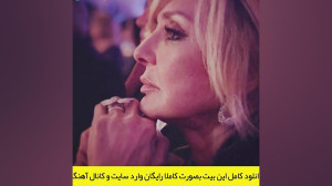 آهنگ بی کلام گوگوش به نام دو پ...