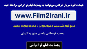 خرید دانلود قانونی سریال کرگدن