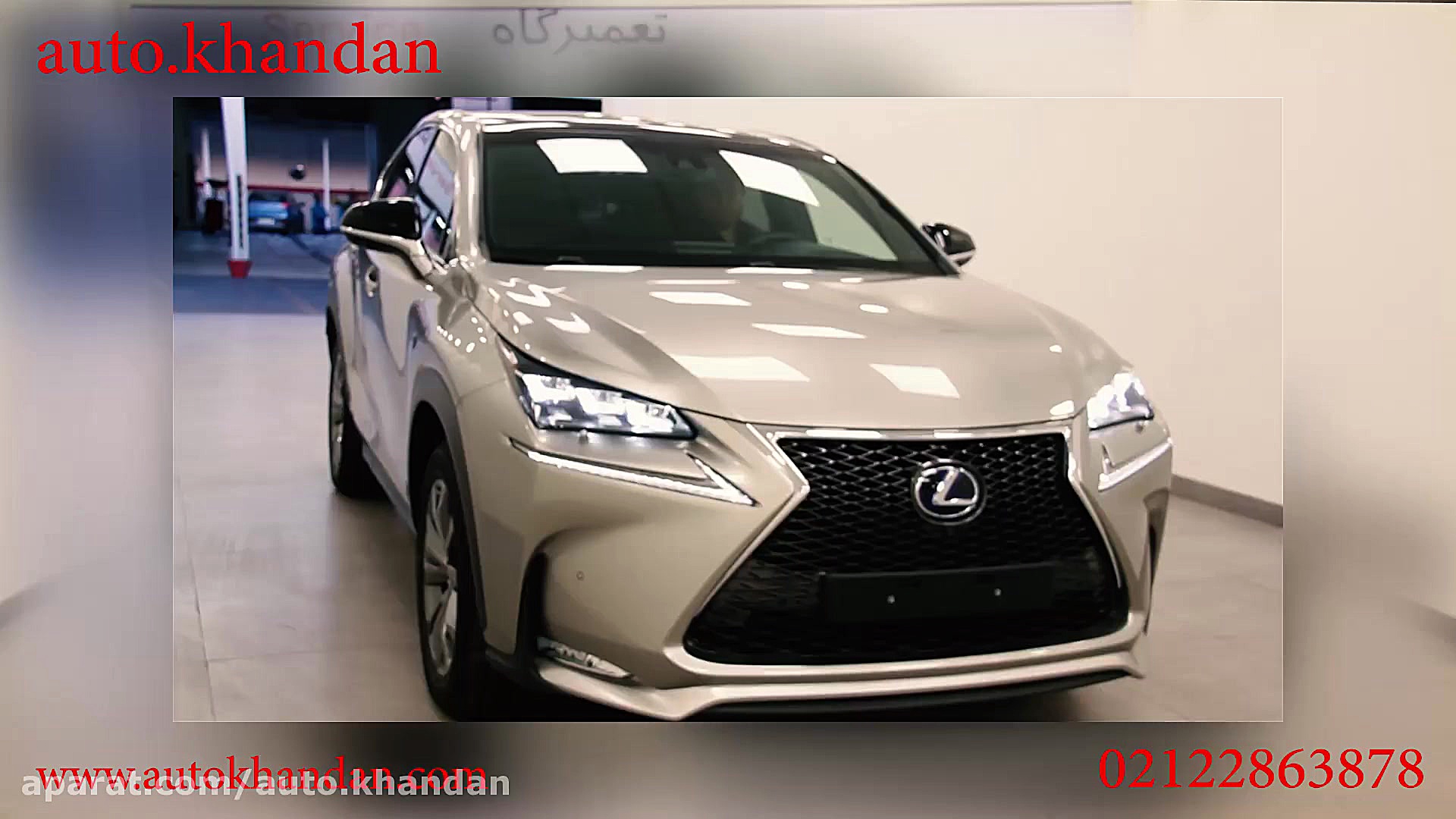 لکسوس nx 300
