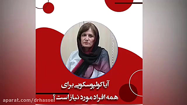 کولپوسکوپی رحم