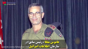 جاسوسی اسرائیل و امارات