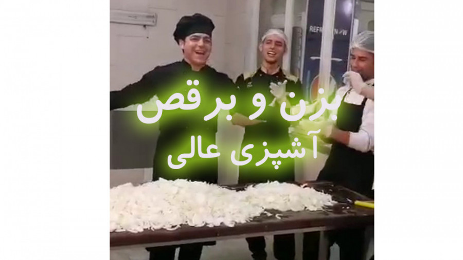 کاپیتان عابد سرآشپز