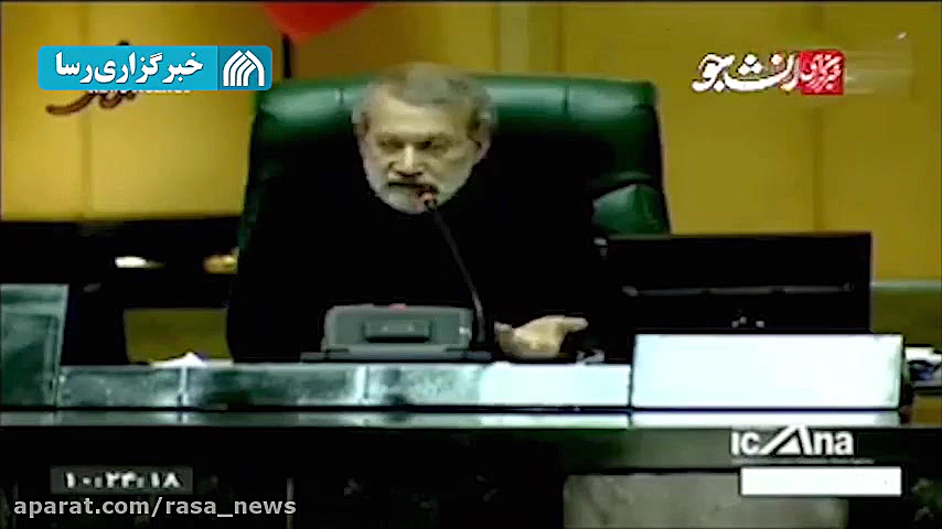 جدال لفظی لاریجانی و پژمان فر...