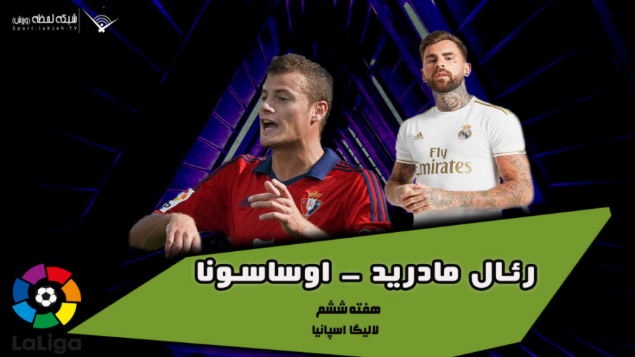 خلاصه بازی رئال‌مادرید 2  0 او...