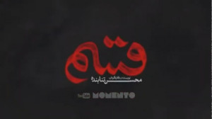 فیلم قسم