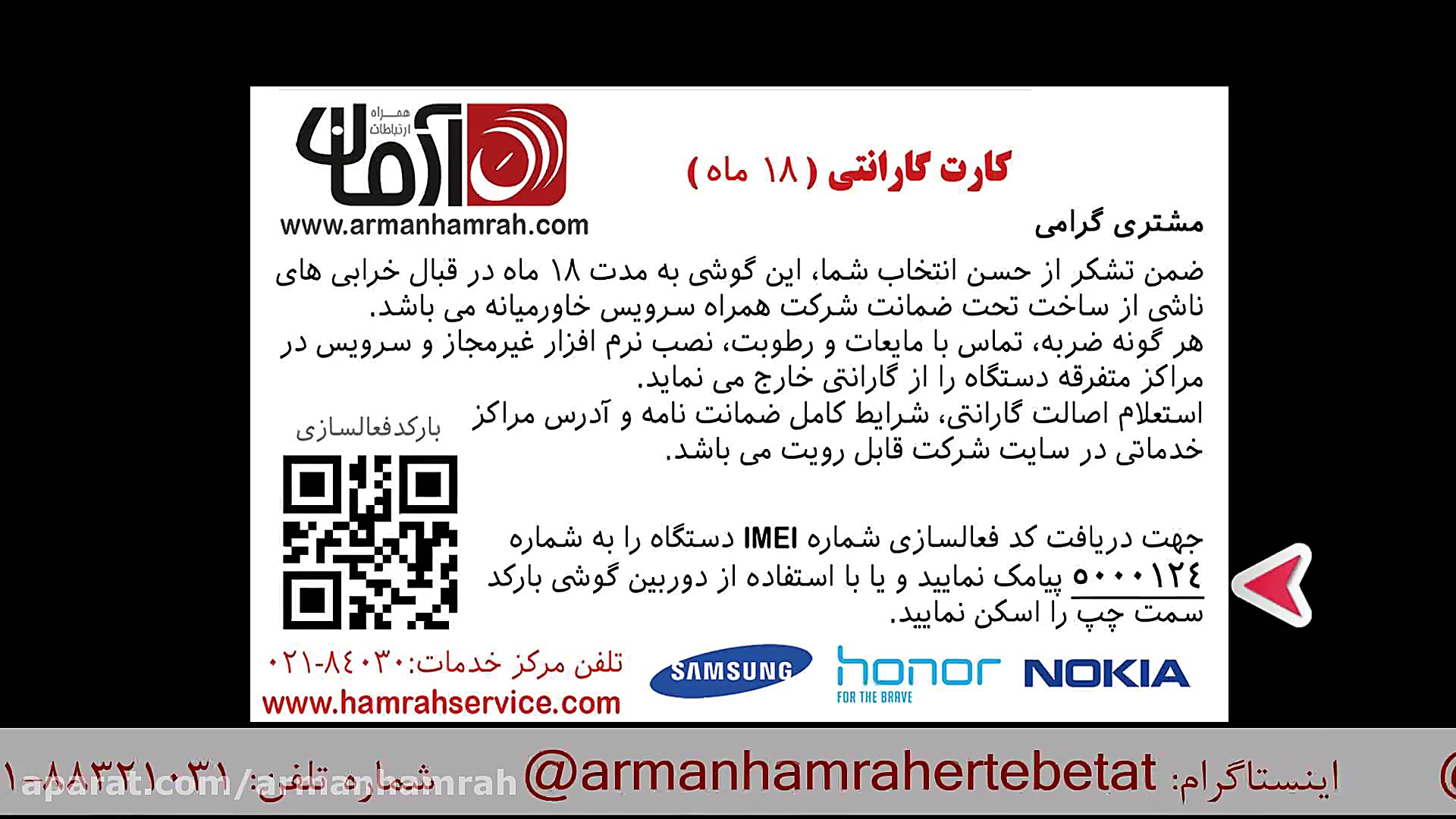 آمورش نحوه فعالسازی کد همتا بر...