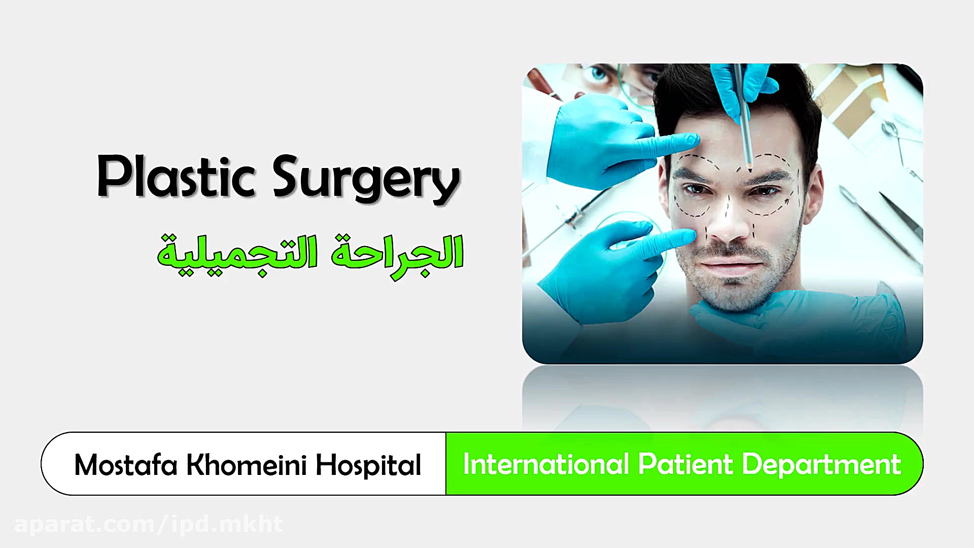 بيمارستان شهيدمصطفي خميني must...