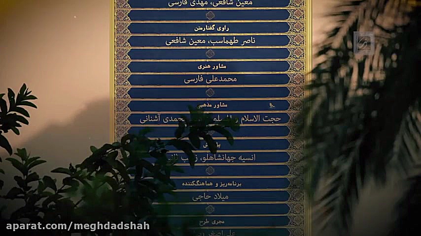 تیتراژ سریال مستند نور  آواز و...