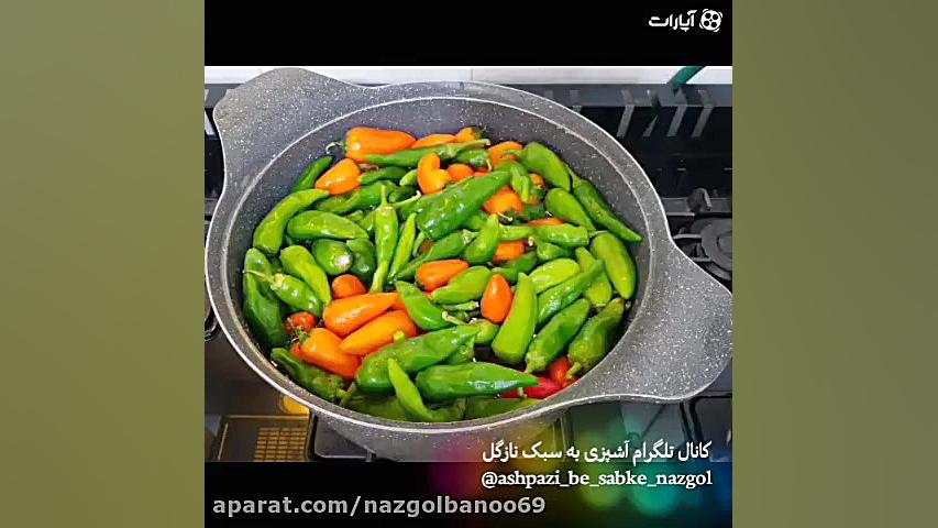 آموزش ترشی فلفل تند نازگل (کان...