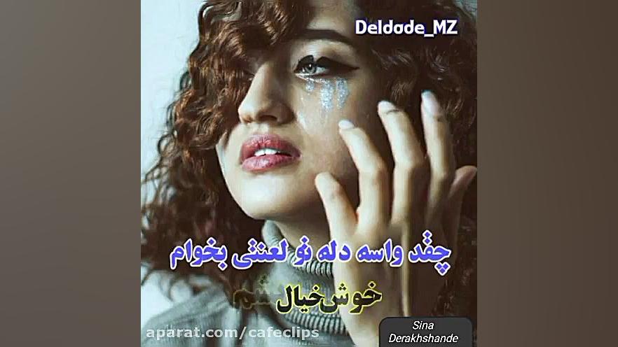 کلیپ عاشقانه...آهنگ عاشقانه