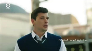 تلخ و شیرین  دوبله فارسی | قسم...