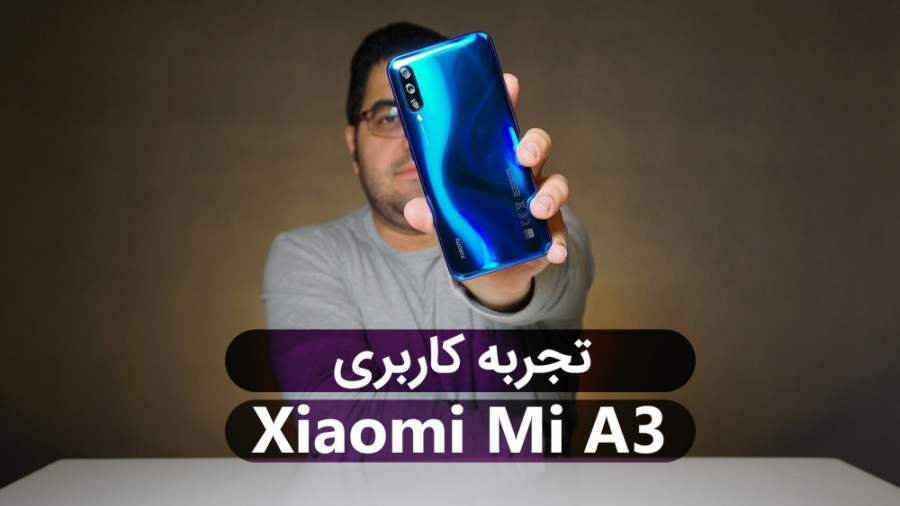 تجربه کاربری با شیائومی می ای...