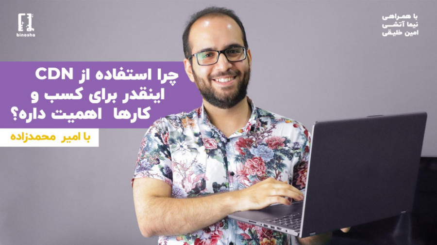 برای افزایش سرعت سایتمون چه کا...