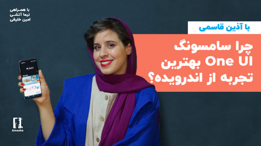 آیا رابط کاربری One UI سامسونگ...