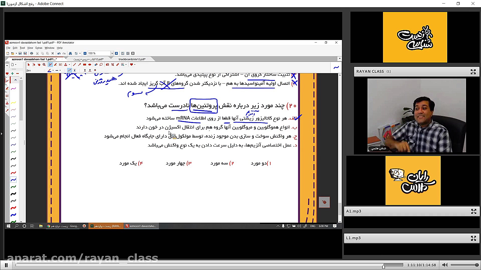 پاسخ تست های نخستین آزمون کشور...