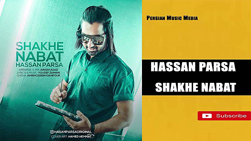 Hassan Parsa  حسن پارسا  شاخ ن...