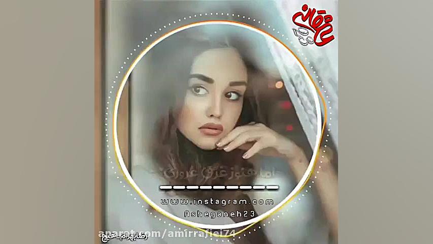 کلیپ عاشقانه...میکس عاشقانه