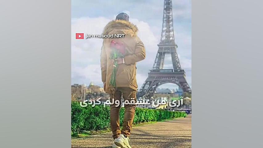 یوسف زمانی آهنگ احساسی عاشقانه...