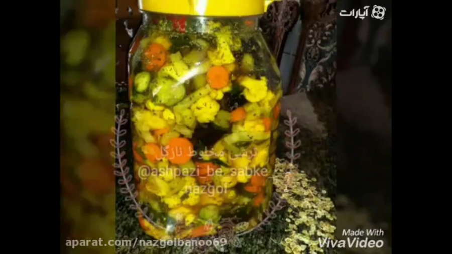 طرز تهیه ترشی مخلوط نازگل