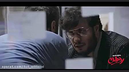 ماجرای نیمروز: رد خون