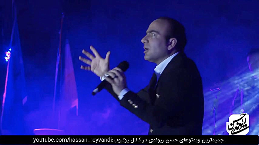 حسن ریوندی  کنسرت خنده همراه ب...