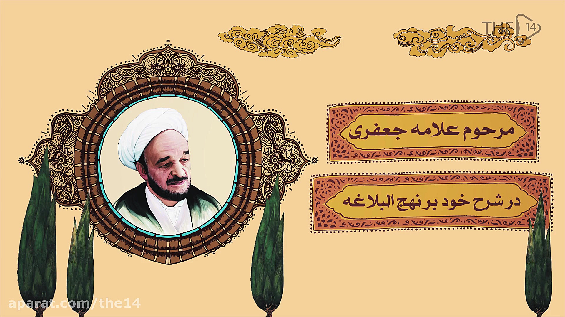 جمله ای منسوب به امام حسین که...