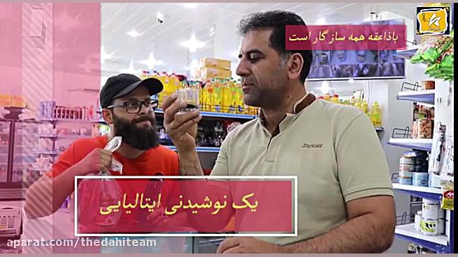 اسپرسو ساز (فروشگاه زنجیره ایی...