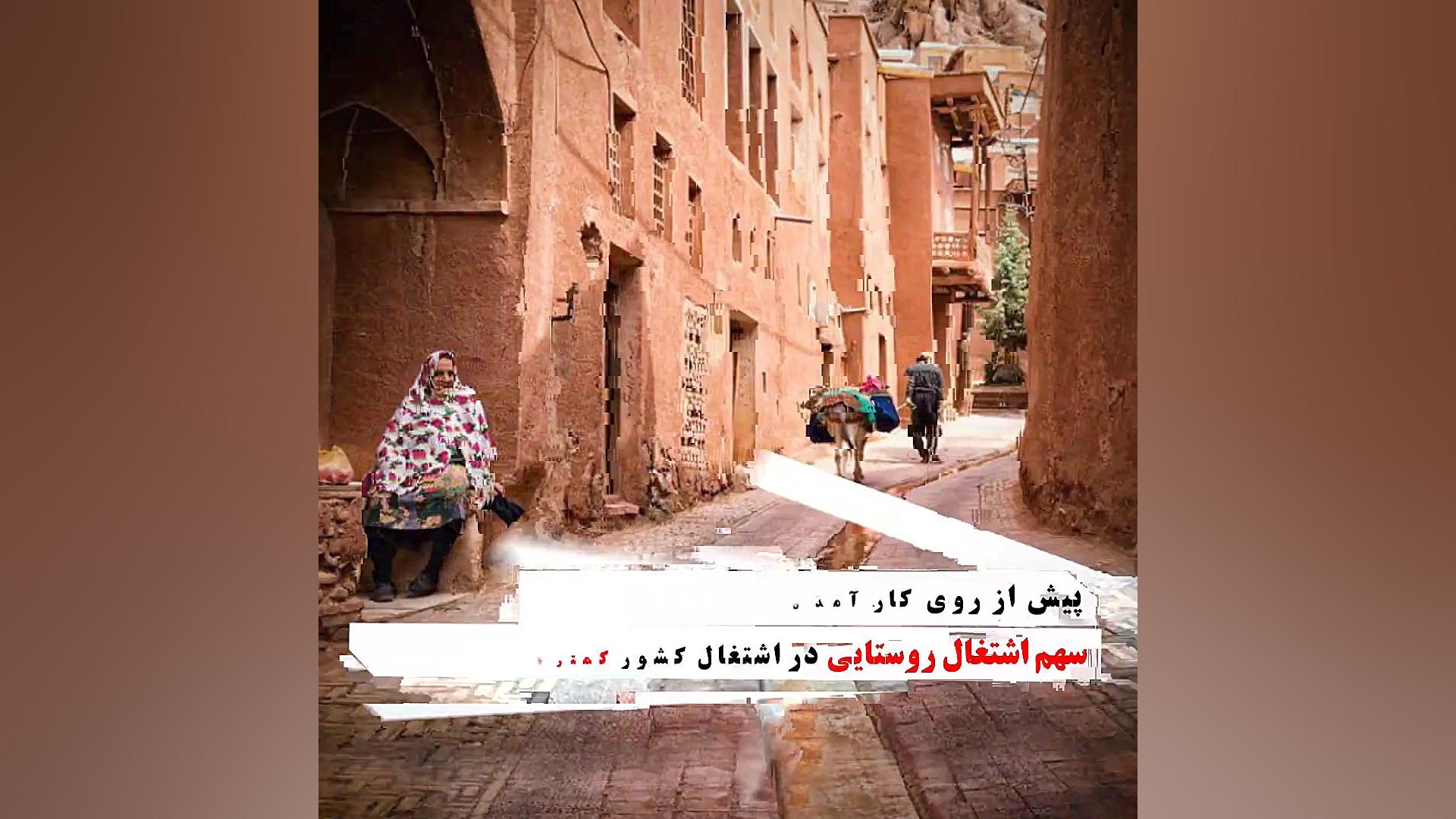 رشد ۲۰ درصدی اشتغال روستایی در...