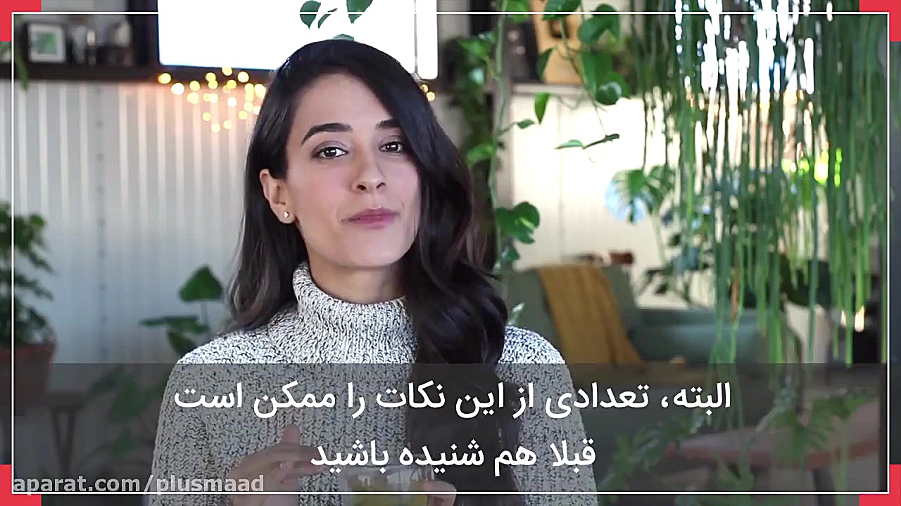 قسمت اول  راههای میان بر برای...