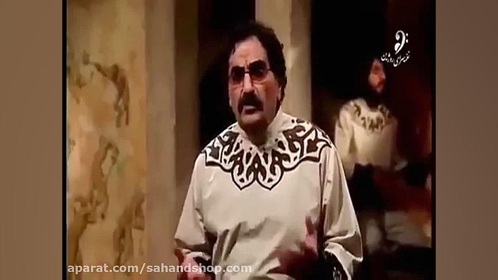 شهرام ناظری  فریدون