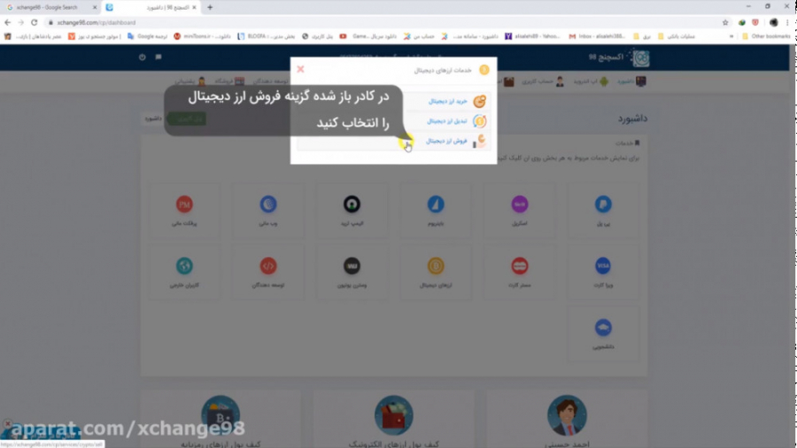 آموزش فروش بیت کوین (Bitcoin)