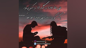 آهنگ جدید بلوچی غمگین علی سپاه...