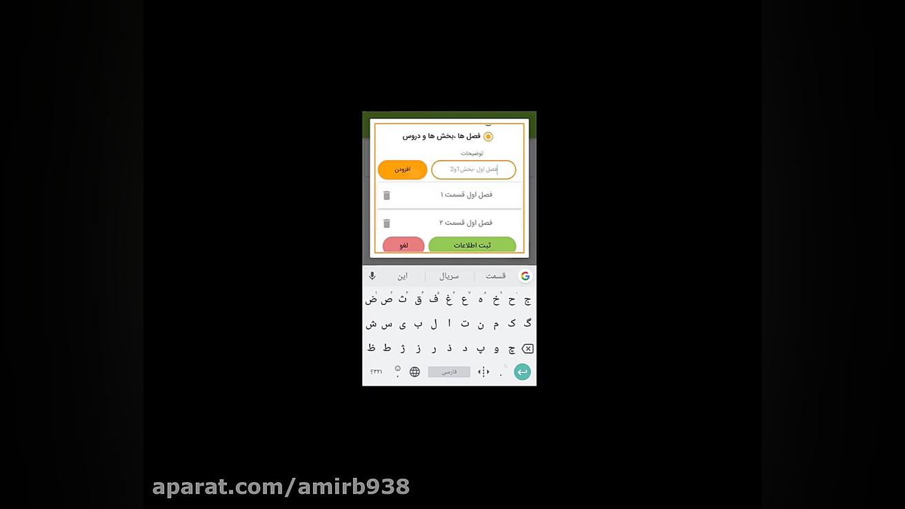 آموزش استفاده از اپلیکیشن برنا...