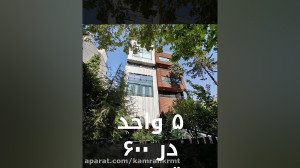 نیاوران ۳۱۶ متر