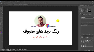 رنگ بندی در طراحی سایت