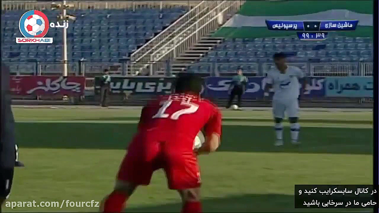 بازی کامل ماشین سازی تبریز و پ...