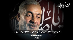 پسربچه ای که شب تاسوعا شفا یاف...