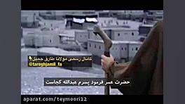 سخنرانی طارق جمیل درباره حضرت...