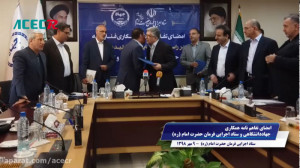 تفاهمنامهی همکاریهای فناورا...