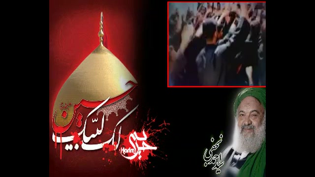 سید احمد نجفی  آداب مجلس عزادا...