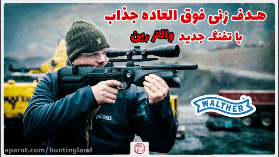 ویدیو فوق العاده جذاب از هدف ز...