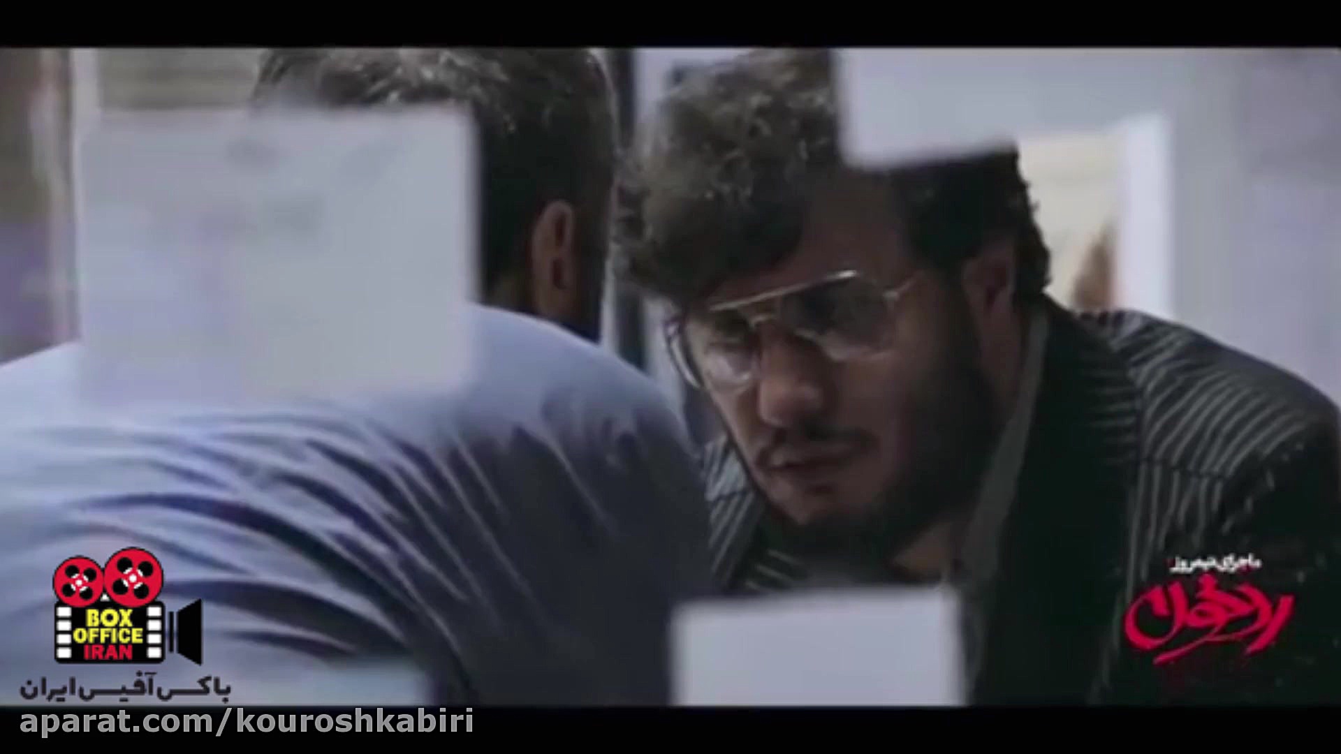 فیلم ماجرای نیمروز : رد خون