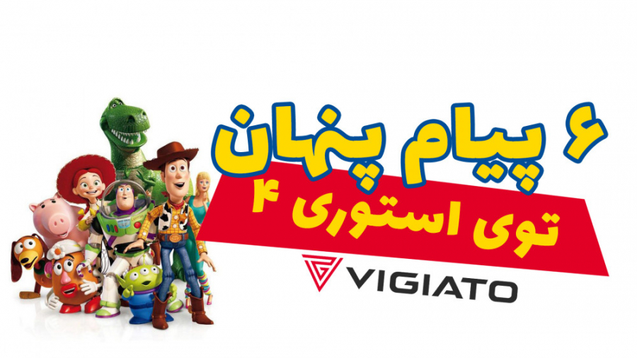 ۶ پیام پنهان توی استوری ۴  ویج...